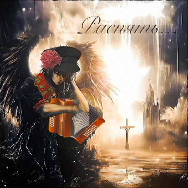 stel11a, plateexx - распять (folk remix)