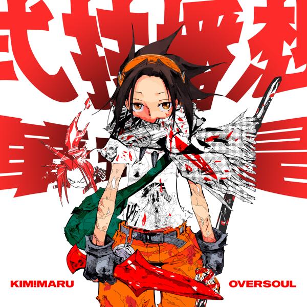 kim!maru - Oversoul