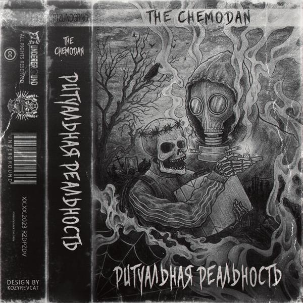 The Chemodan - Ритуальная реальность