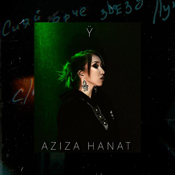 Aziza Hanat - Ÿ