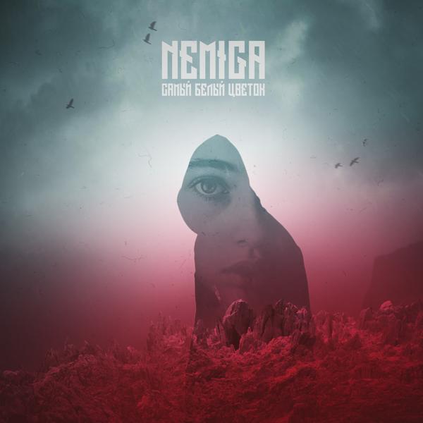 NEMIGA - Самый белый цветок