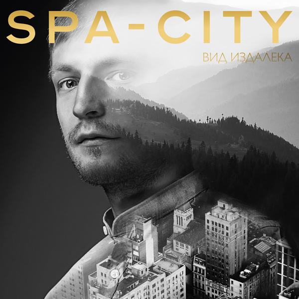 Spa-City - Малолетняя дочь (2015)