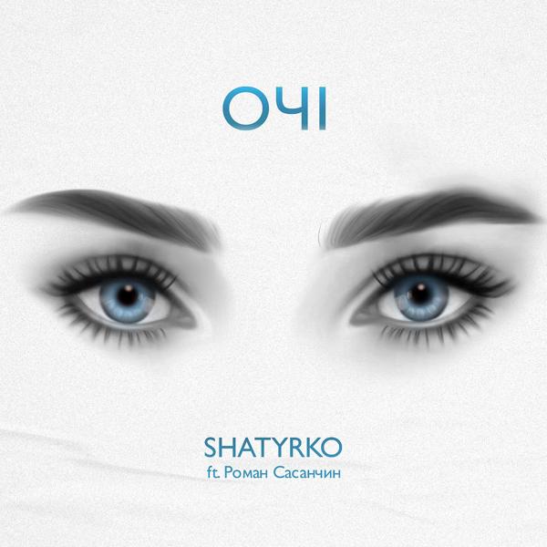 SHATYRKO, Роман Сасанчин - Очі