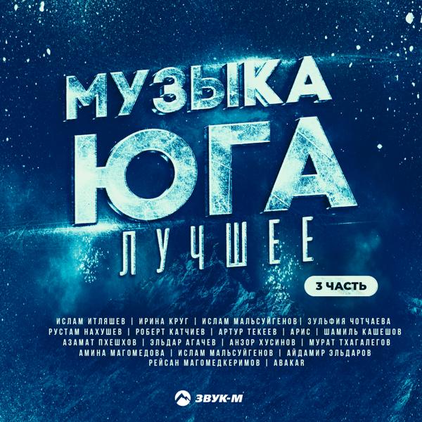 Амина Магомедова - Прогуляем