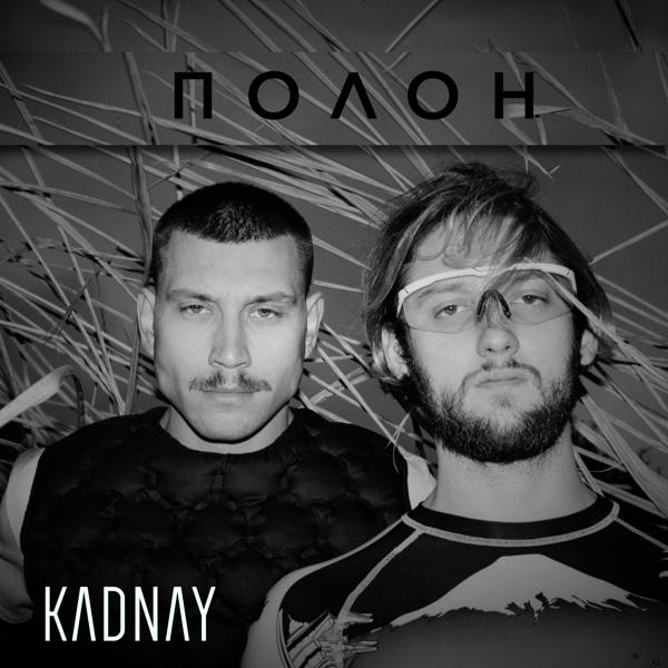 KADNAY - Полон