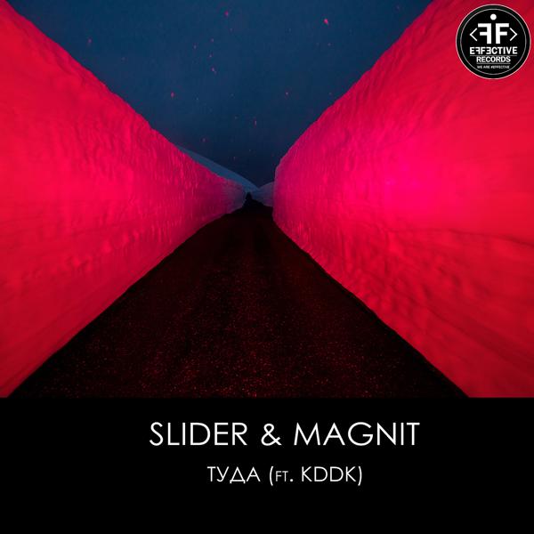 Slider, Magnit - Туда