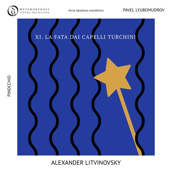 Metamorphose String Orchestra, Pavel Lyubomudrov, Anna Ignatova - Pinocchio: XI. La Fata dai Capelli Turchini