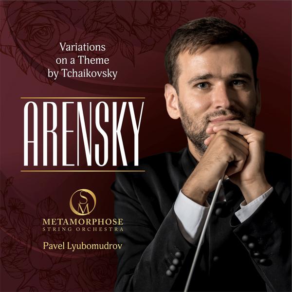 Metamorphose String Orchestra, Pavel Lyubomudrov - Variations on a Theme by Tchaikovsky, Op. 35a: Var. I. Un poco più mosso (Live)