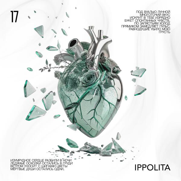 Ippolita - Изумрудное сердце