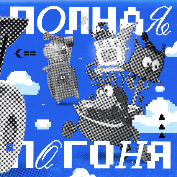 Смешарики - ПОЛНАЯ ПОГОНЯ