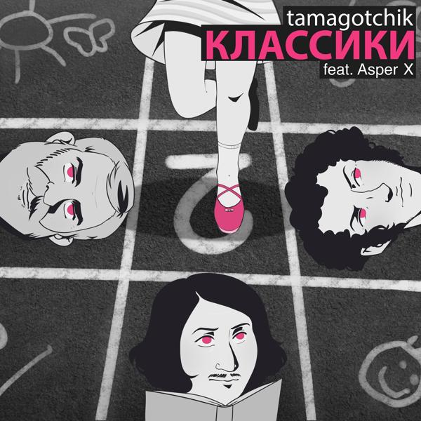 tamagotchik, Asper X - Классики