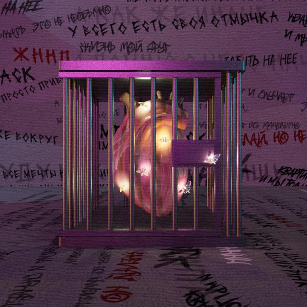 Melonhack - ЖННП