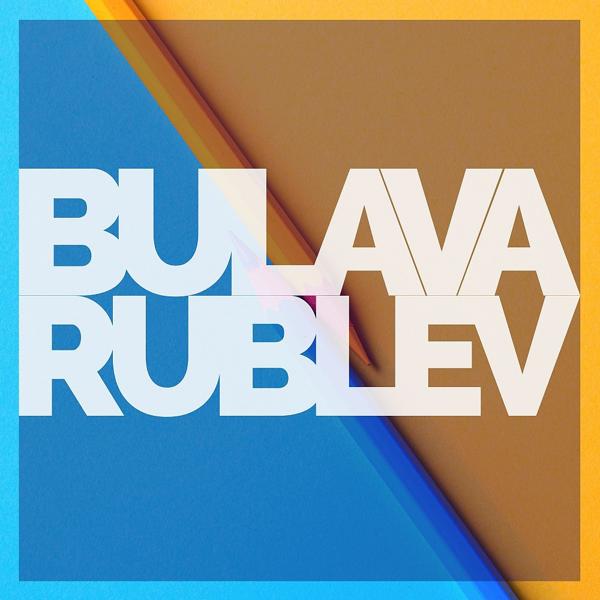 BULAVA, RUBLEV - Вахтерам