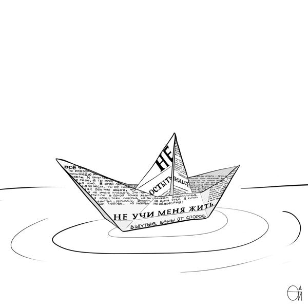 Неброский - Не учи меня жить