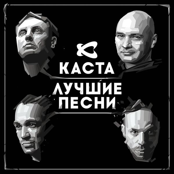 Каста - Гончая