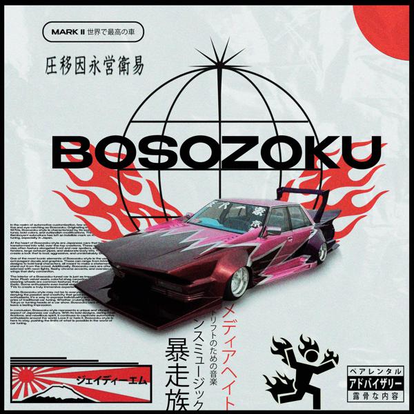 DXNKXR, Abxssal Cxll - BOSOZOKU (Super Slowed + Reverb)