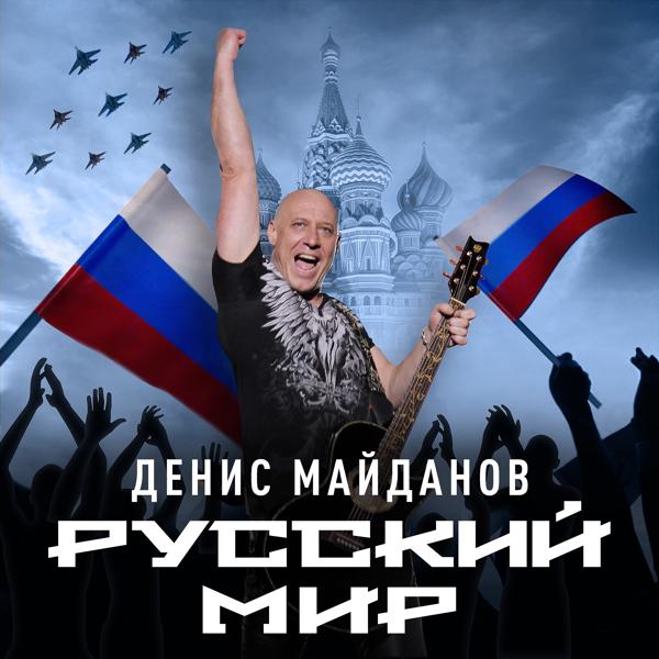 Денис Майданов - Александр Невский