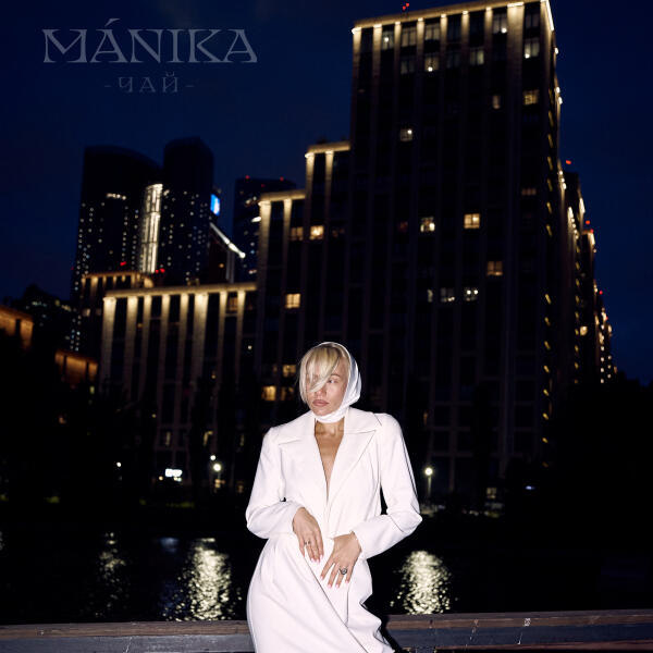 MÁNIKA - Чай