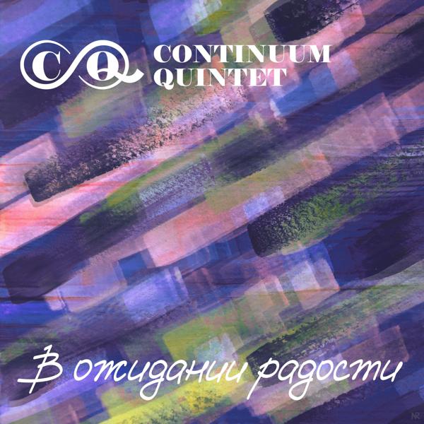 Continuum Quintet - La Navidad