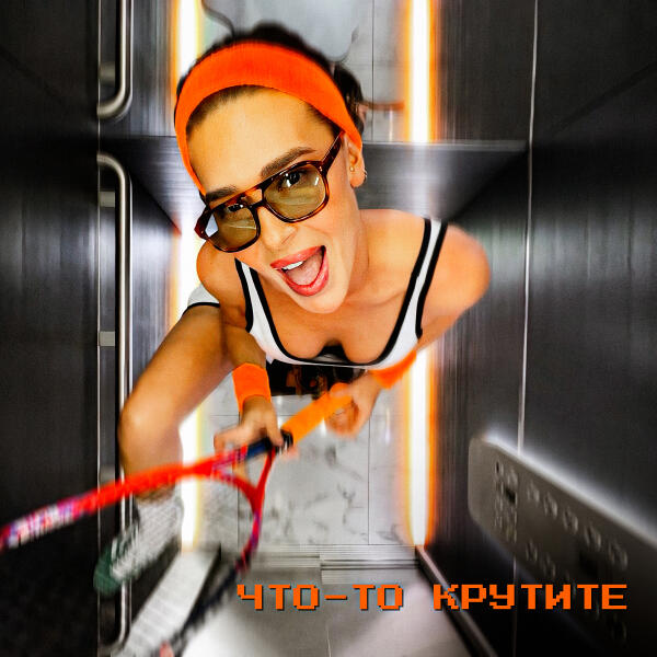 Redgi - что-то крутите