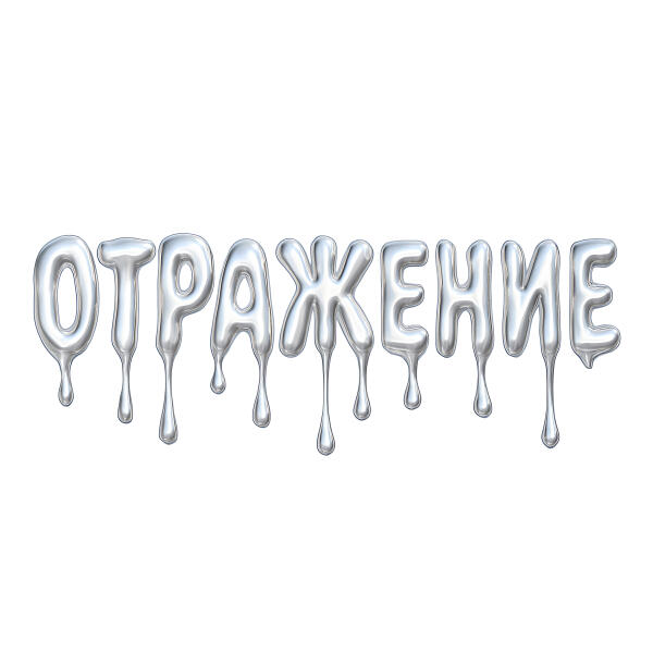 VETTA LENTA, Glazur - Отражение 2.0
