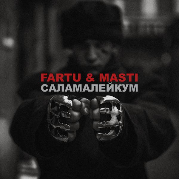 Fartu & Masti - Саламалейкум