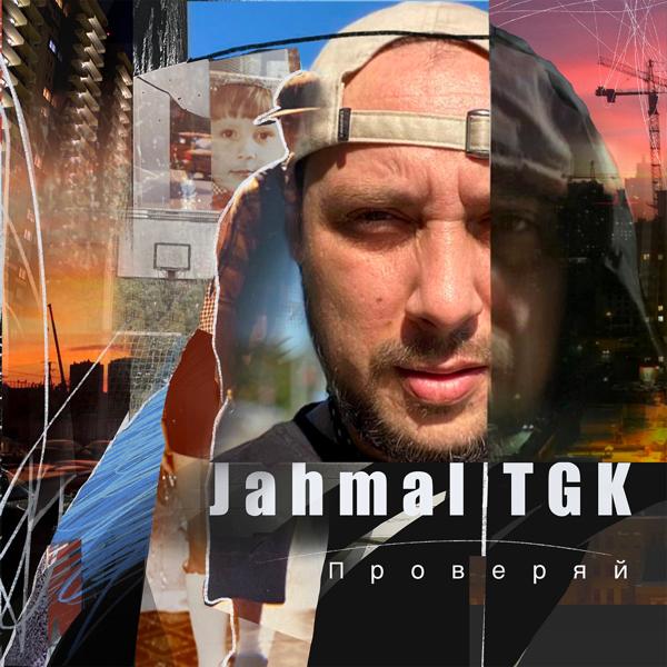 Jahmal Tgk - Алкоритм