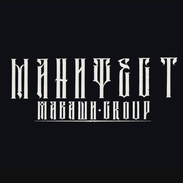 МАВАШИ group - Манифест