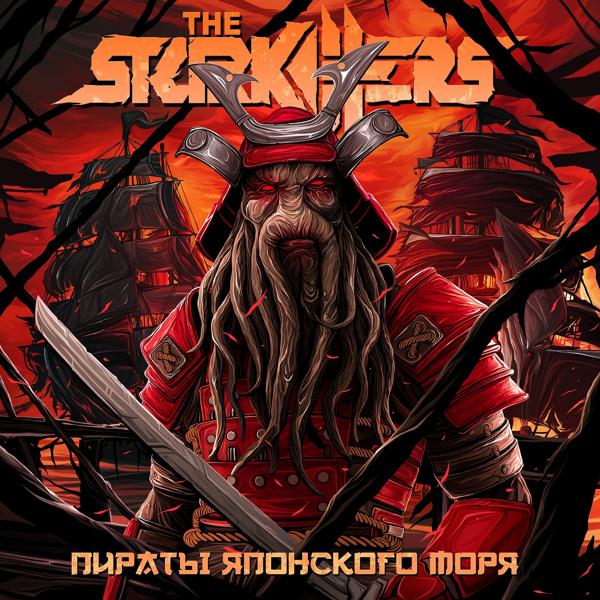 The Starkillers - Кайдзю Кай