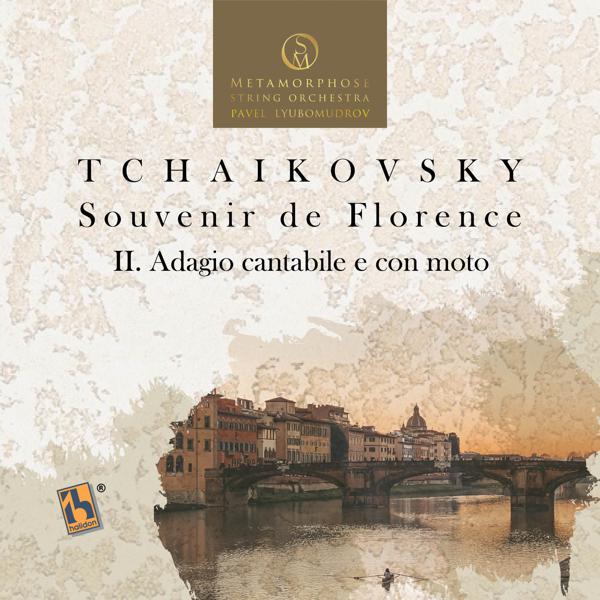 Metamorphose String Orchestra, Pavel Lyubomudrov - Souvenir de Florence, Op. 70: II. Adagio cantabile e con moto