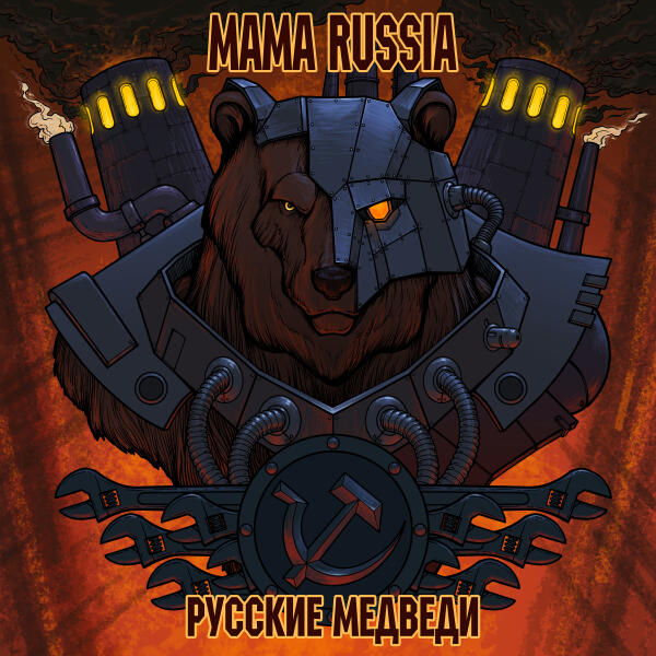 MAMA RUSSIA - Вперёд к звёздам