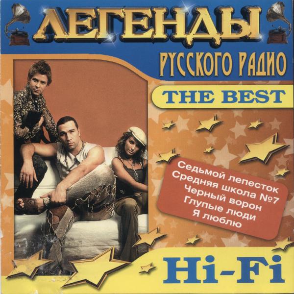 Hi-fi - Все в огонь (Песня Царевны)