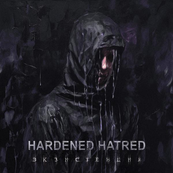 Hardened Hatred - Экзистенция