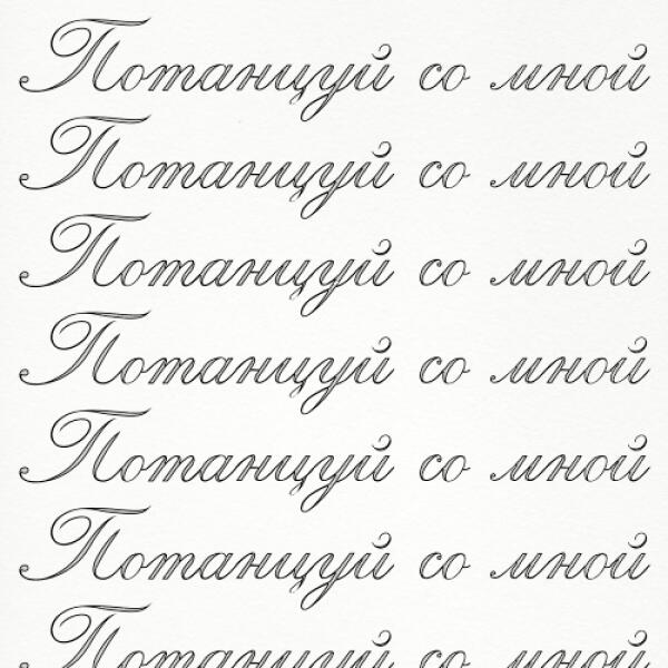 Тима ищет свет - потанцуй со мной