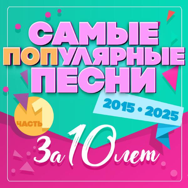 Александр Малинин - Любовь жива