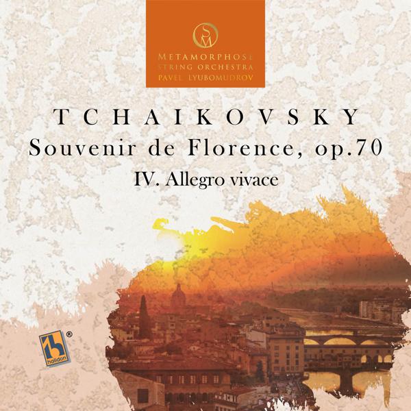 Metamorphose String Orchestra, Pavel Lyubomudrov - Souvenir de Florence, Op. 70: IV. Allegro vivace