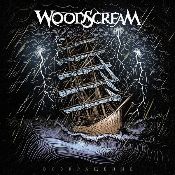 Woodscream - Возвращение