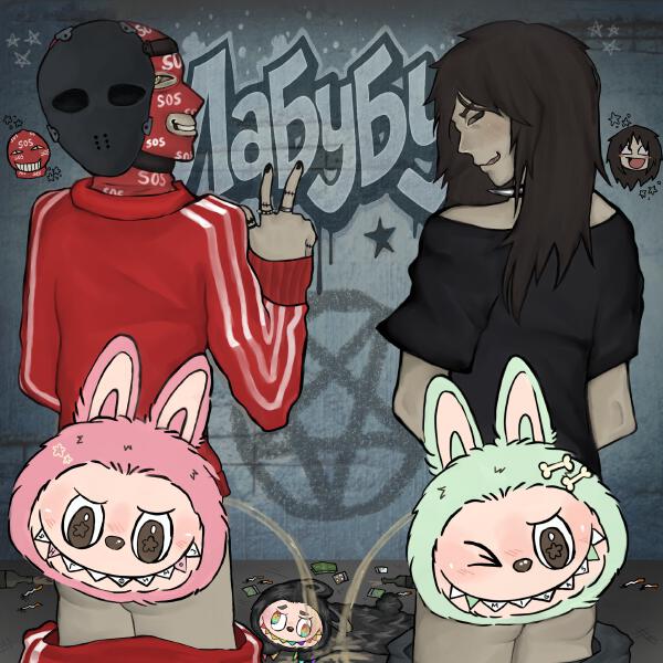 YUNG FIMOZ, MIGAS - ЛАБУБУ (Speed up)