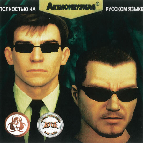 Бизае, KOTEGAESHI3000 - ARTMONEY$WAG