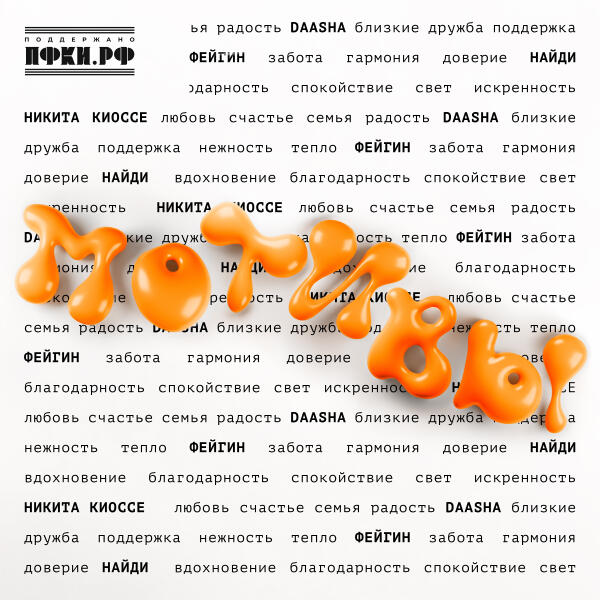 Никита Киоссе - Мотивы