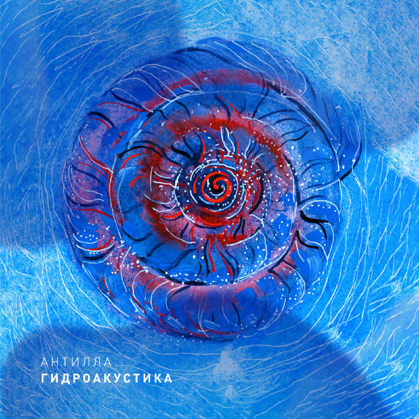 Антилла - Ужу