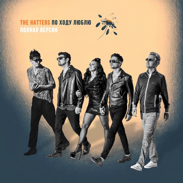 The Hatters, Аудиожурнал 