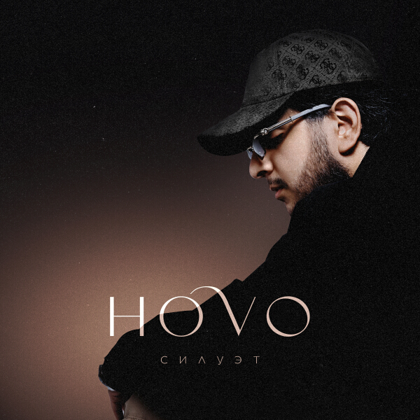 Hovo - Силуэт