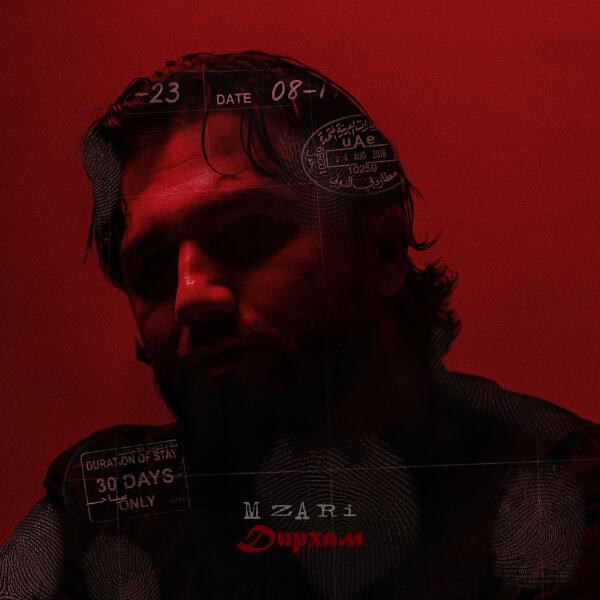 MZARI - Дирхам