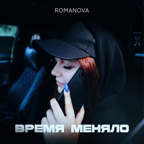 Romanova - Разные