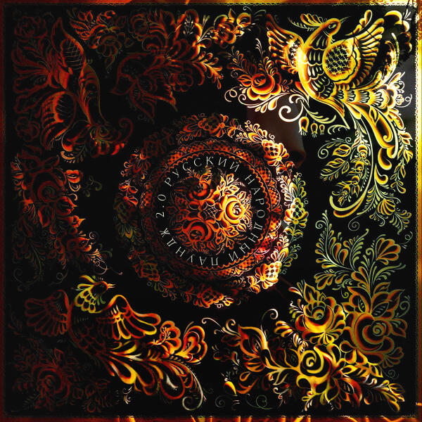 ПЕВЧАЯ, Ivan KIT - Интро