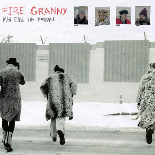 Fire Granny - Мы ещё не умерли
