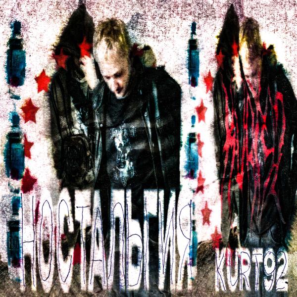 Kurt92 - ностальгия