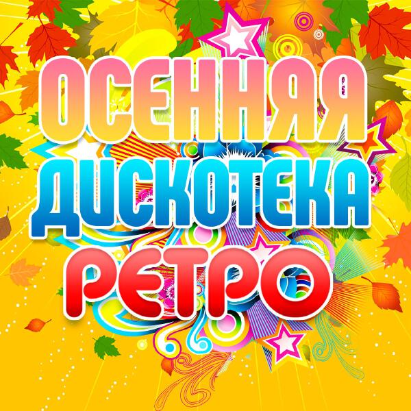 Татьяна Буланова - Осени в глаза