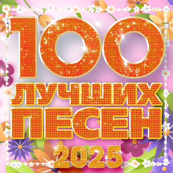 Ия - В день рождения Я